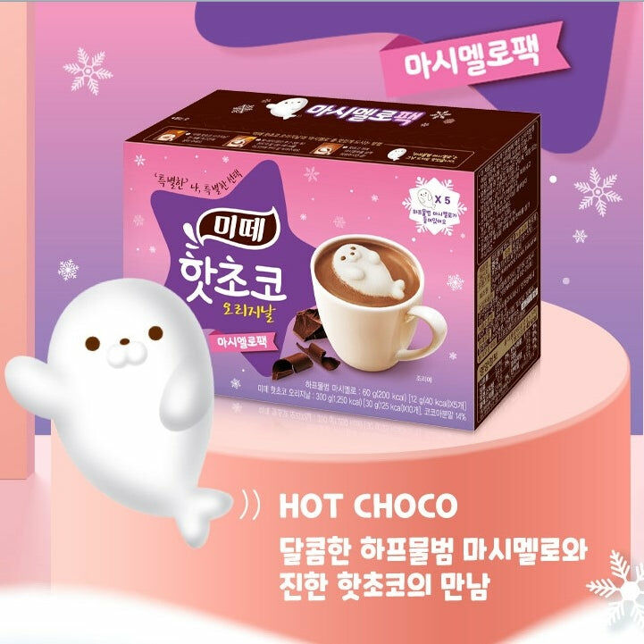 Dongsuh Mitte Hot Chocolate Drink 10ea + Marshmallow Seal 5ea 8801037030365