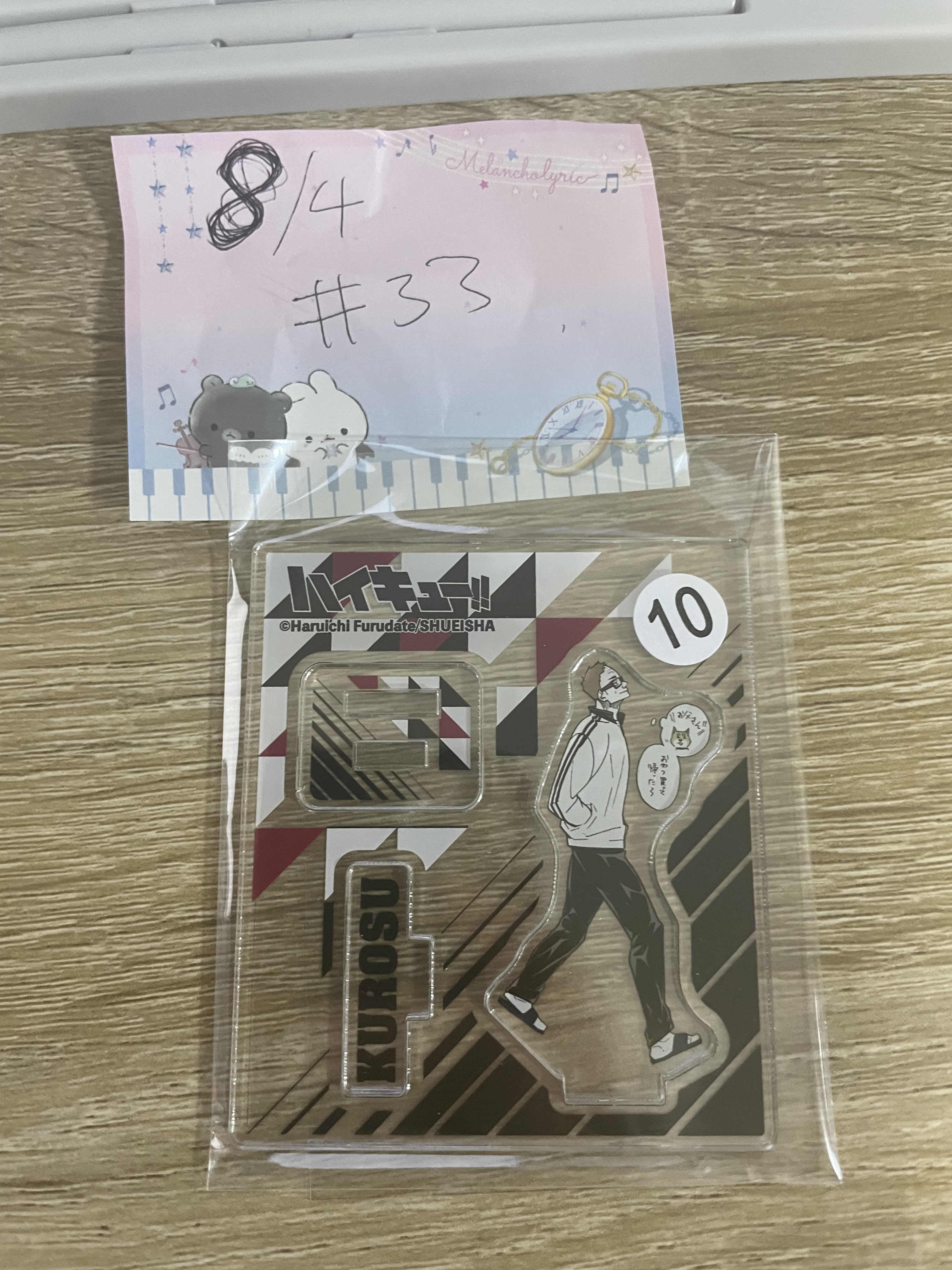 排球少年 kurosu 立牌#33