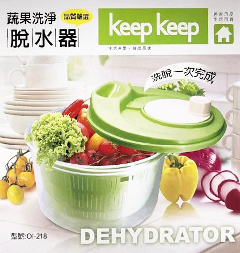 蔬果洗淨脫水器 OI-218
