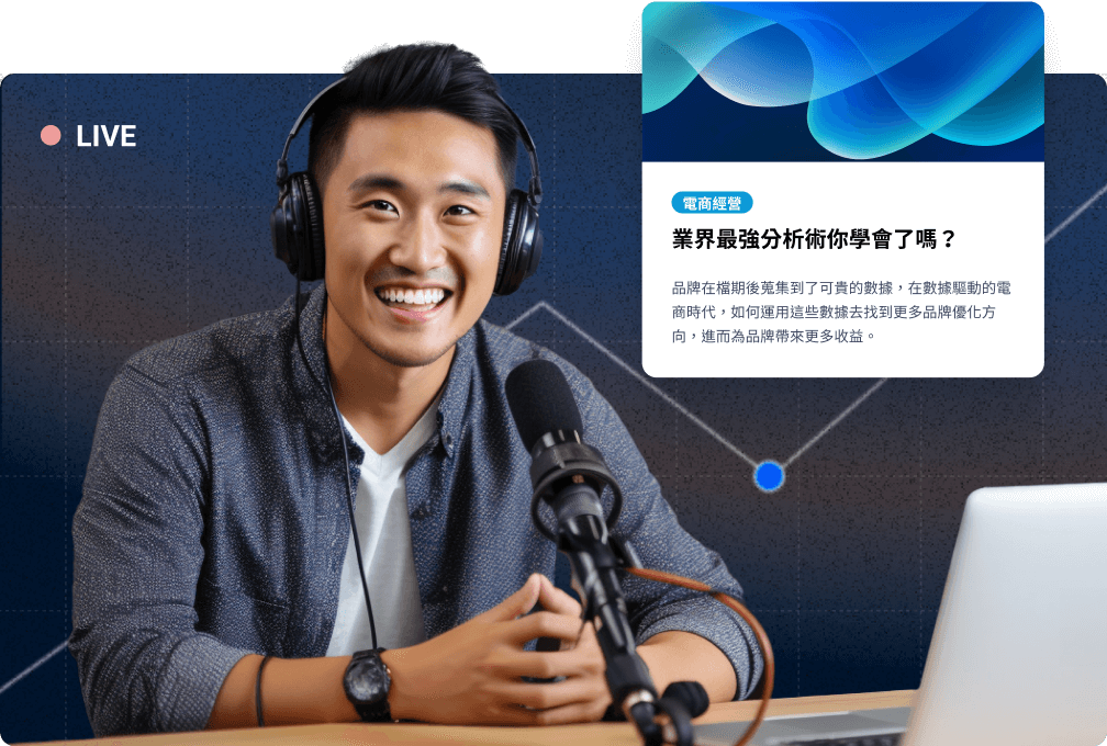 SHOPLINE 新零售知識庫