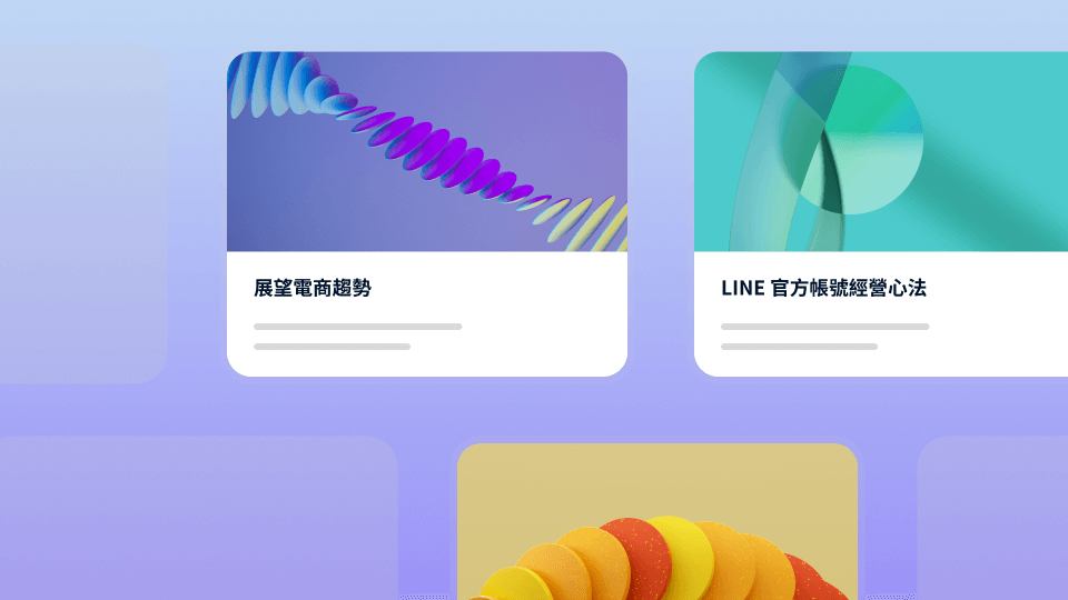 SHOPLINE 電商教室