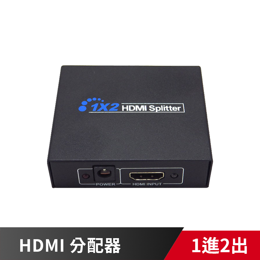 最新1.4版 支援3D HDMI 1對2分配器 切換器 1進2出 HDCP