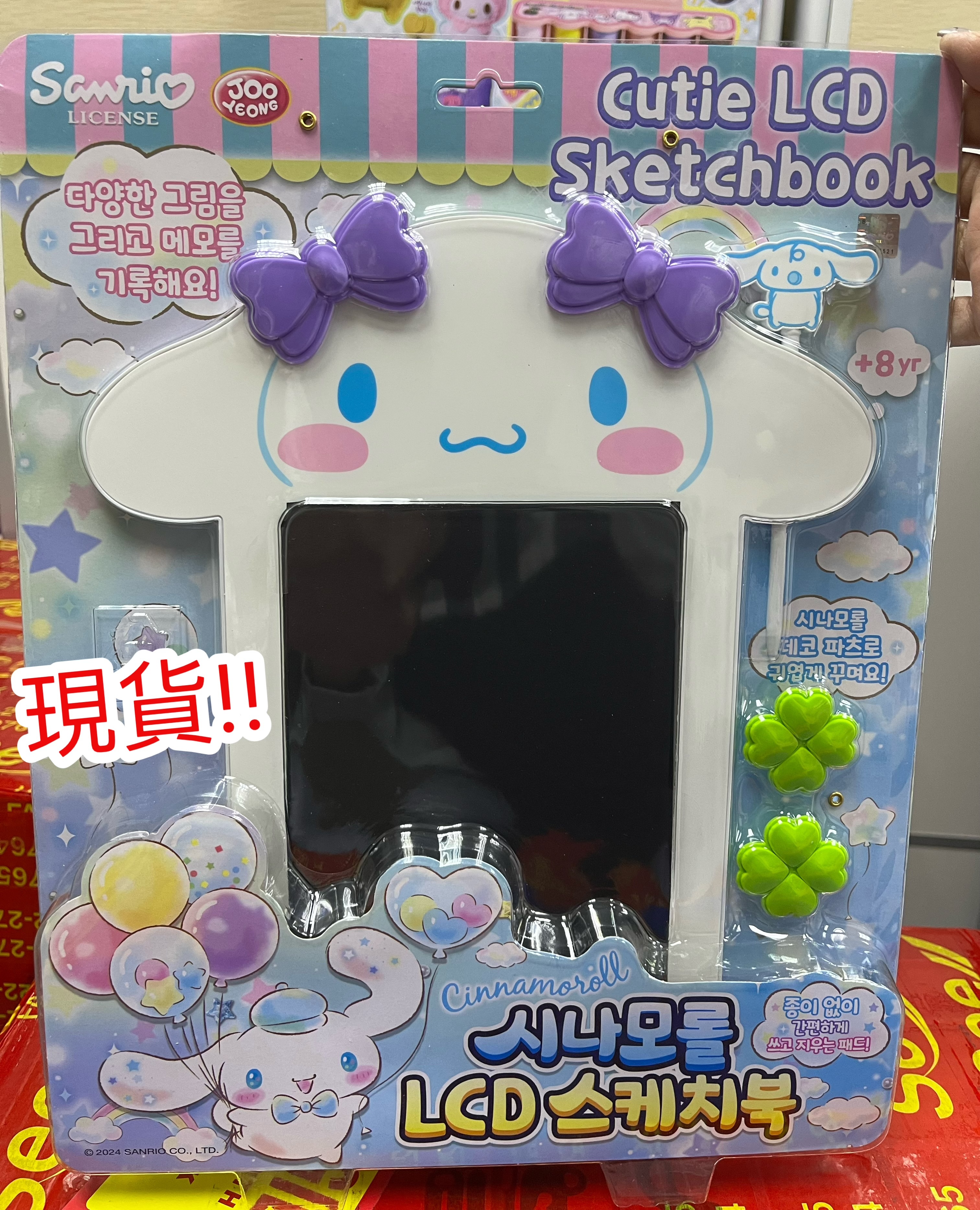 (現貨) 韓國直送🇰🇷Cinnamoroll LCD 畫板