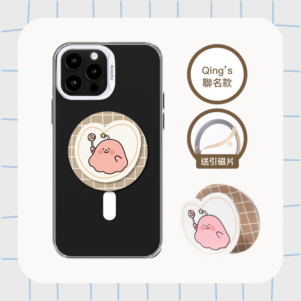 【Knocky x Qing's】『愛吃糖ㄉ外星生物』磁吸手機氣囊支架 支援MagSafe（送引磁片）