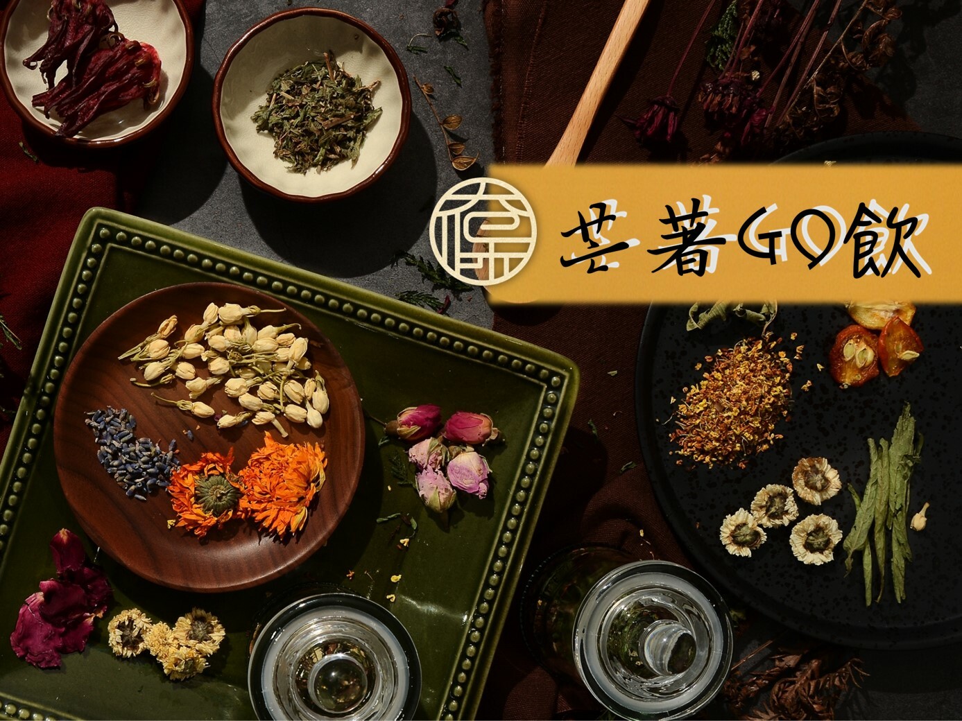 【太保制餅】5 芒著GO飲鮮果飲