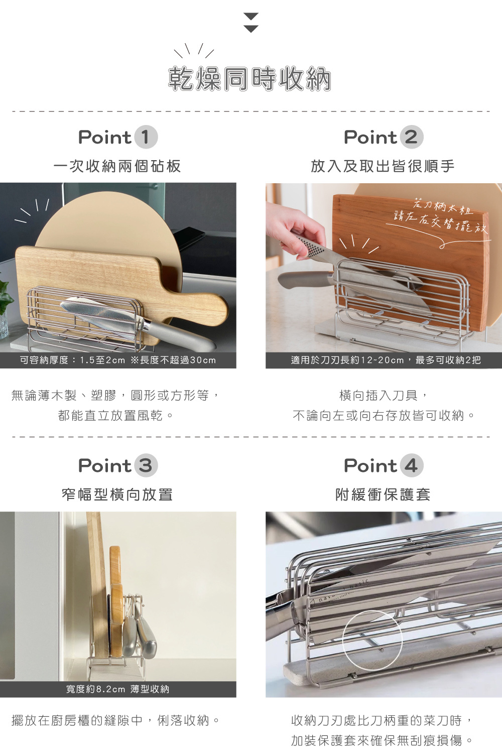 《be worth style》KAWAKI系列日本製304不鏽鋼刀具砧板架(含Moiss吸水墊)