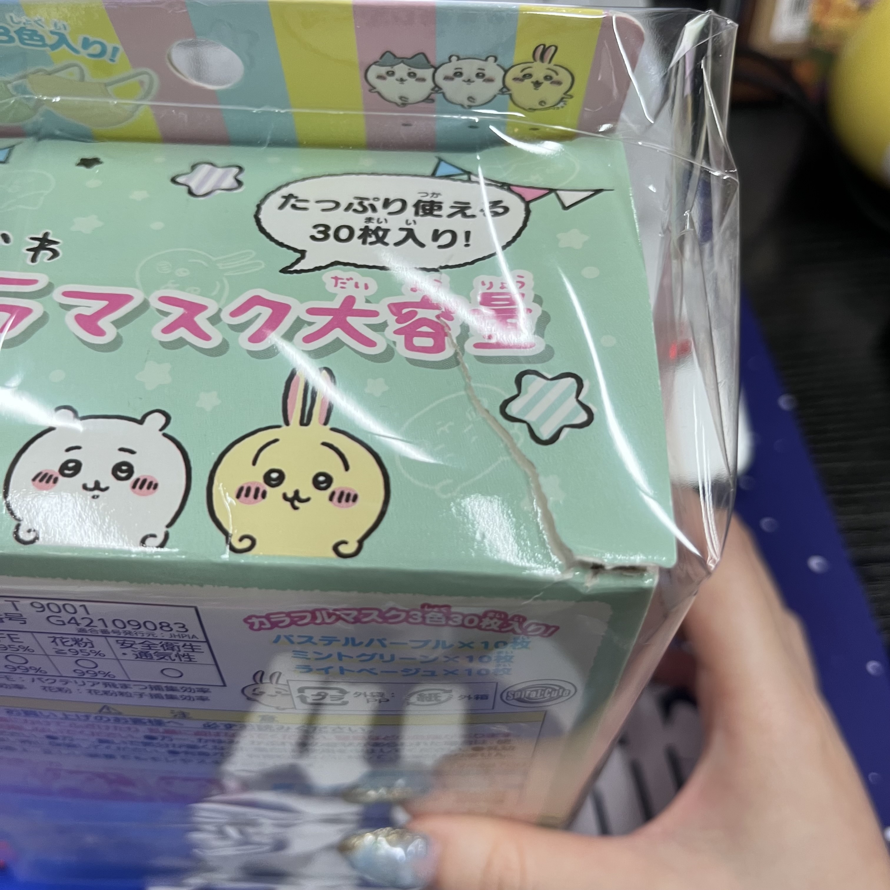 CHIIKAWA 口罩 (外盒爛)