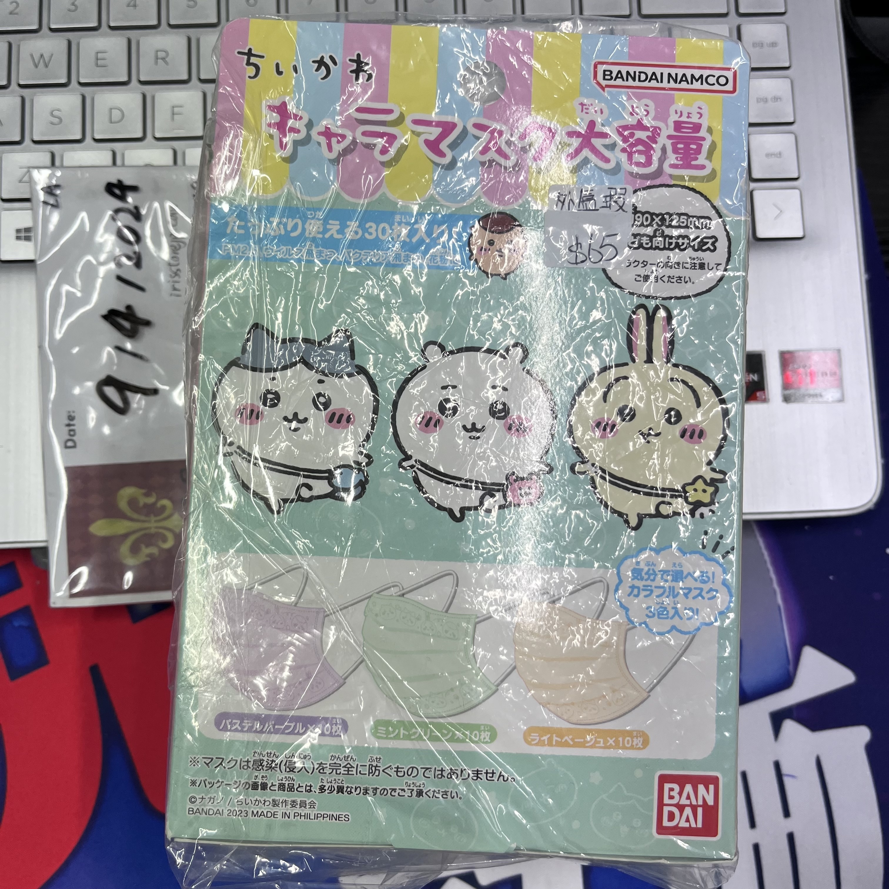 CHIIKAWA 口罩 (外盒瑕)