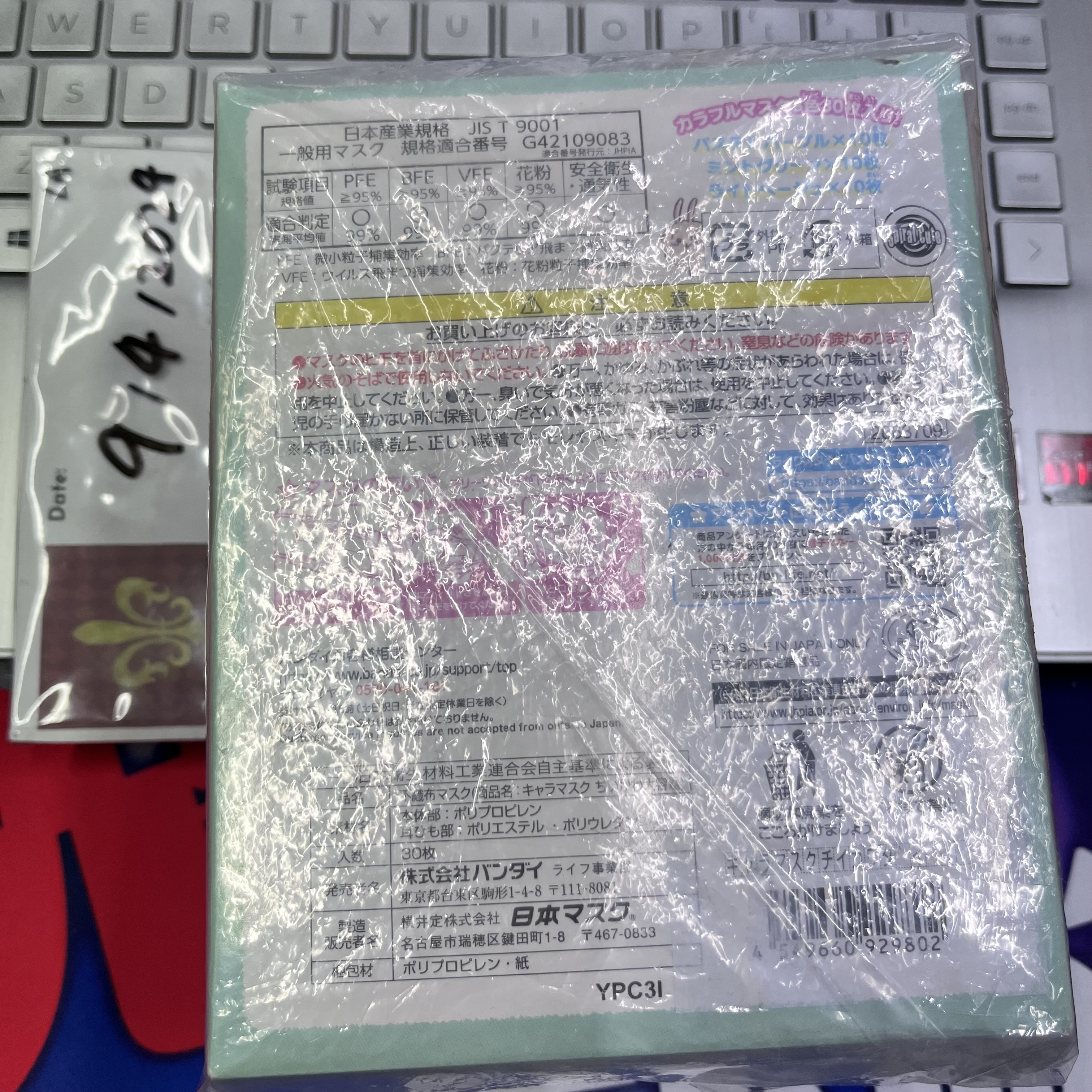 CHIIKAWA 口罩 (外盒瑕)