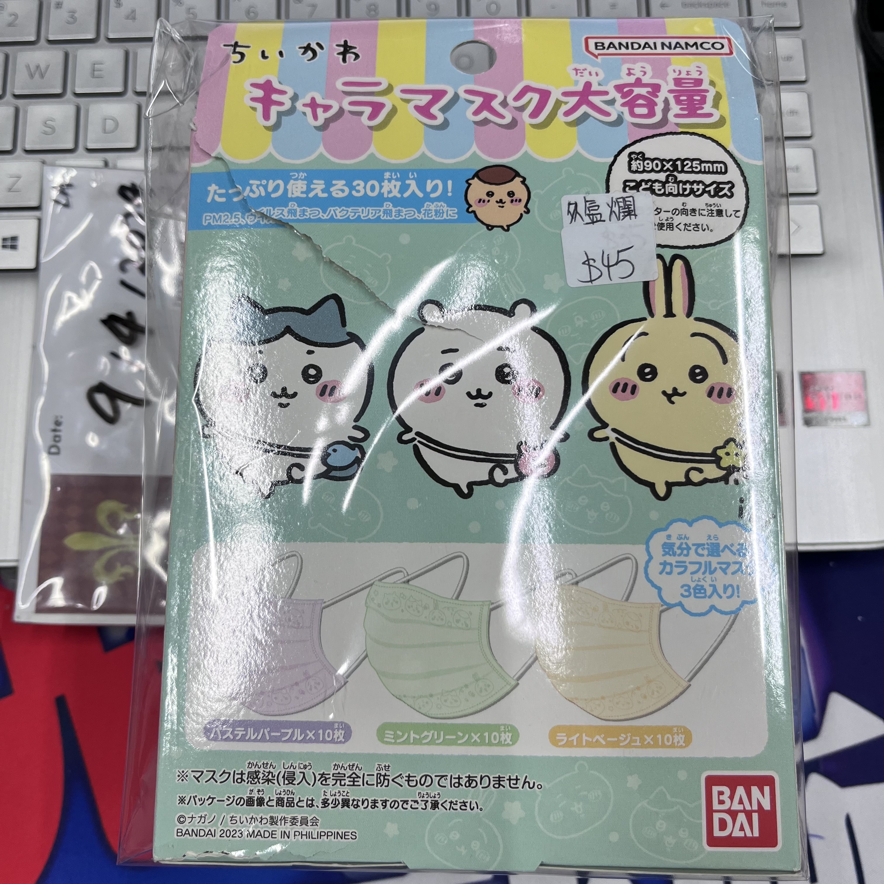 CHIIKAWA 口罩 (外盒爛)