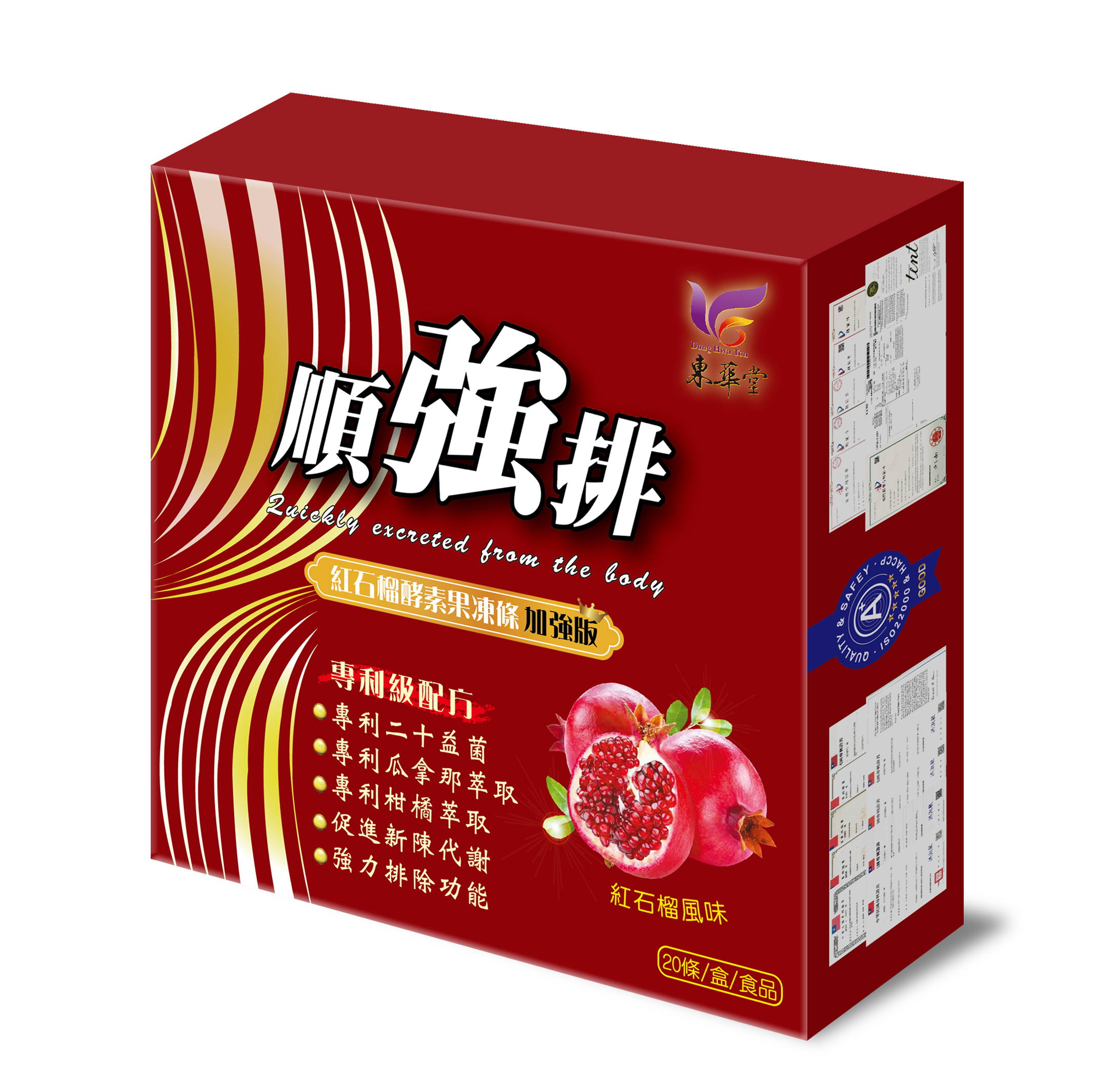 東華堂｜紅石榴酵素果凍條(加強版)
