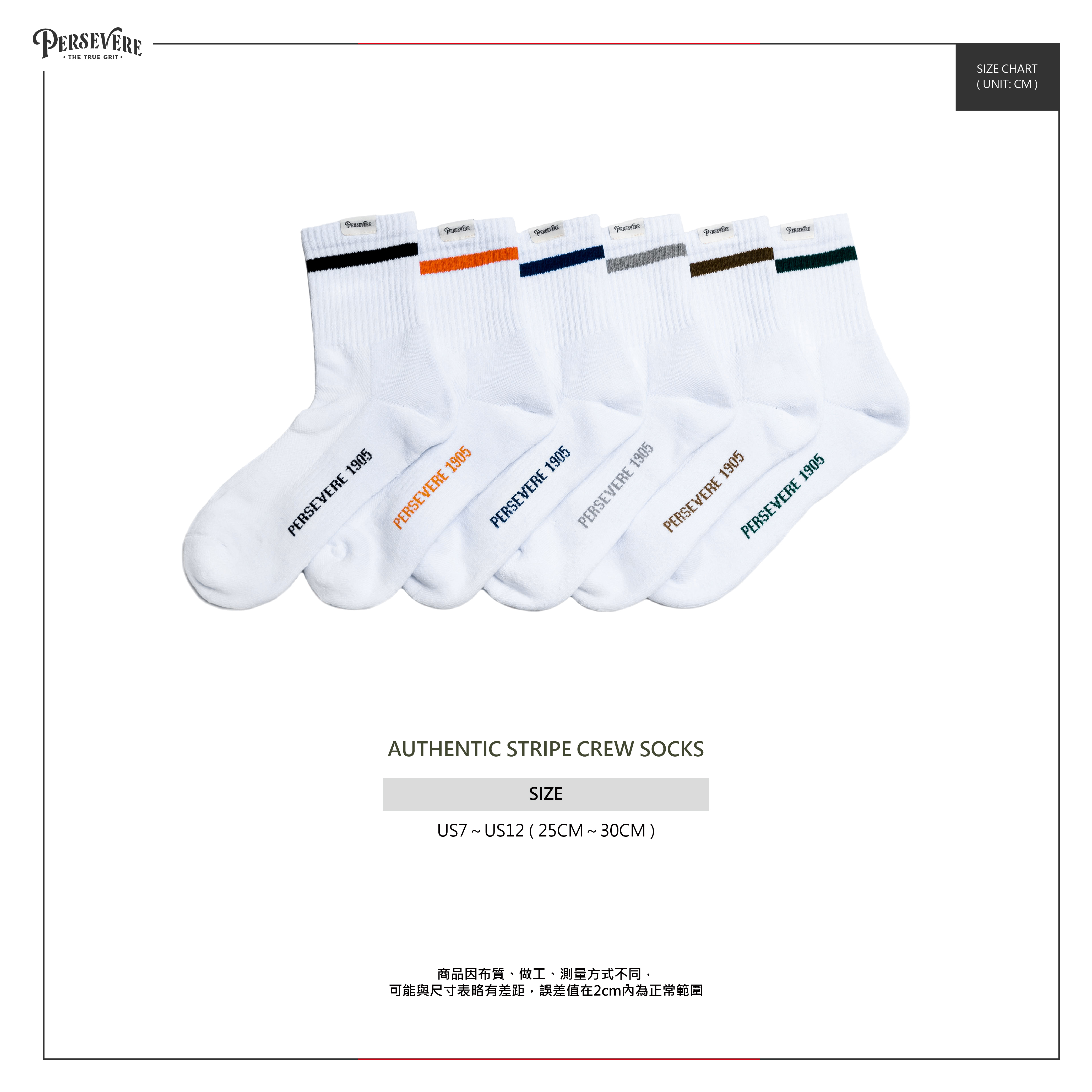 Persevere authentic stripe crew socks