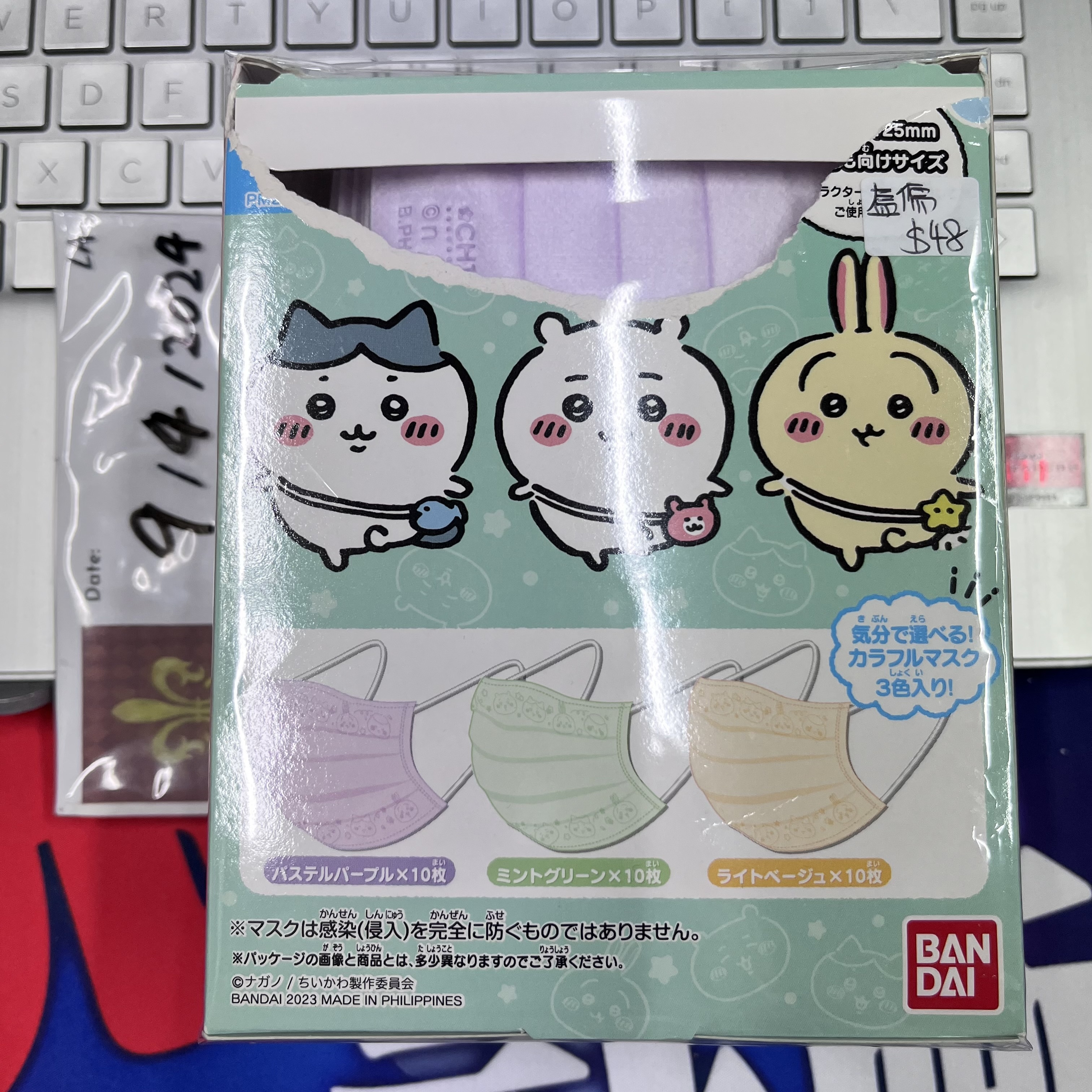 CHIIKAWA 口罩 (外盒傷)