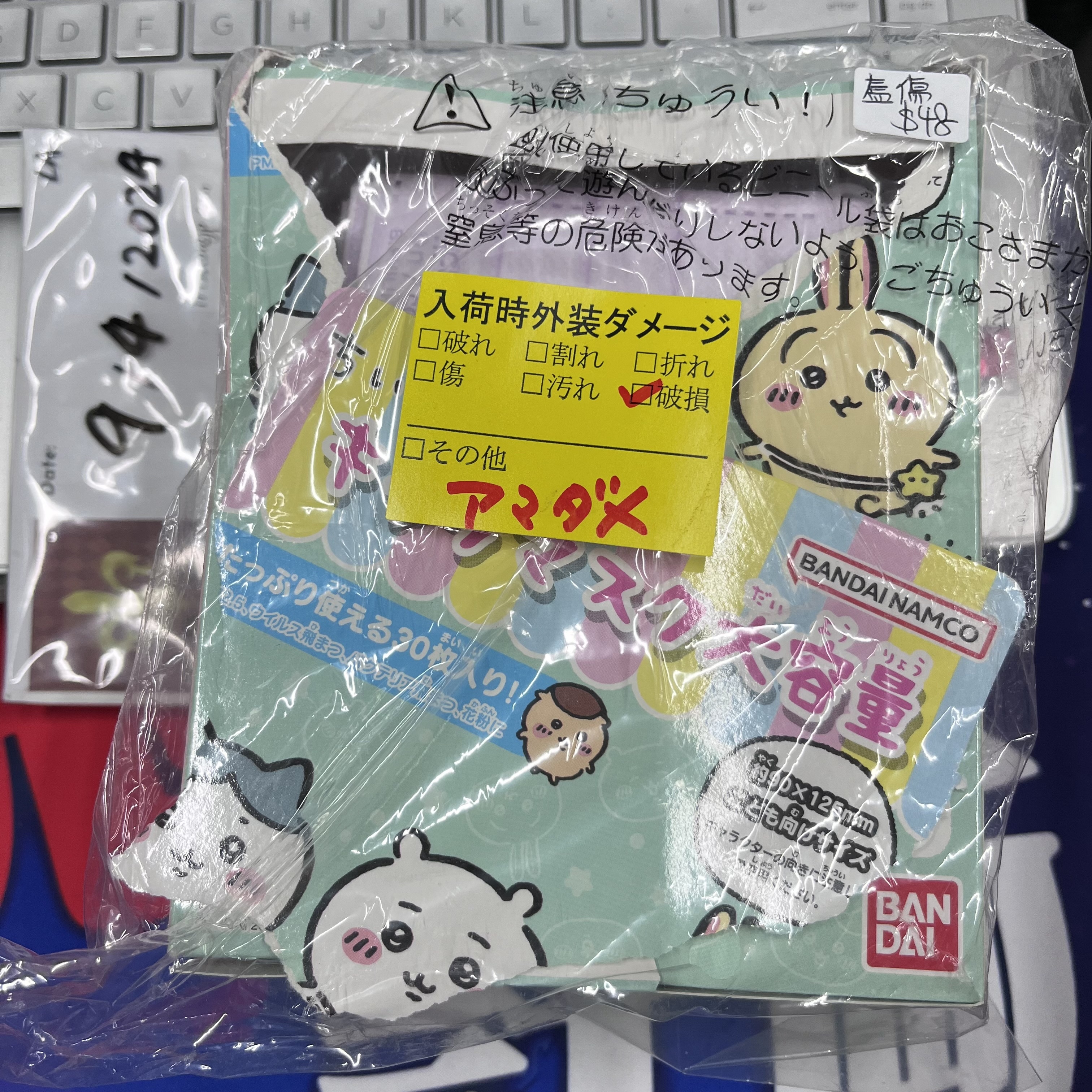 CHIIKAWA 口罩 (外盒傷)