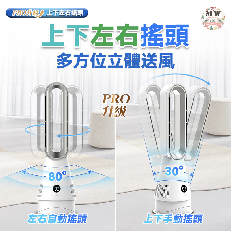 日本Yohome|空氣速淨搖頭秒熱冷暖無葉風扇 PRO | 原裝行貨一年保養