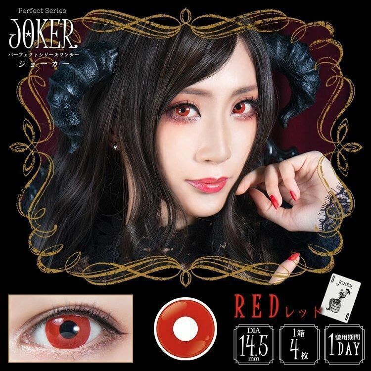 [日拋] Perfect Series JOKER 1 Day  Red 每日拋棄彩妝隱形眼鏡｜每盒4片