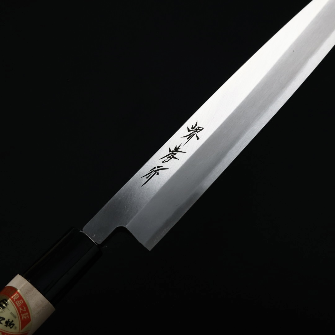 堺孝行霞研正夫柳刃210mm 白紙鋼