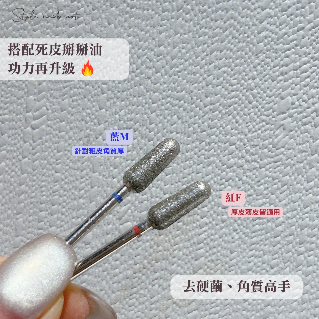 美展優惠🌼【新品磨頭】大潤皮家族✨去硬繭、角質高手