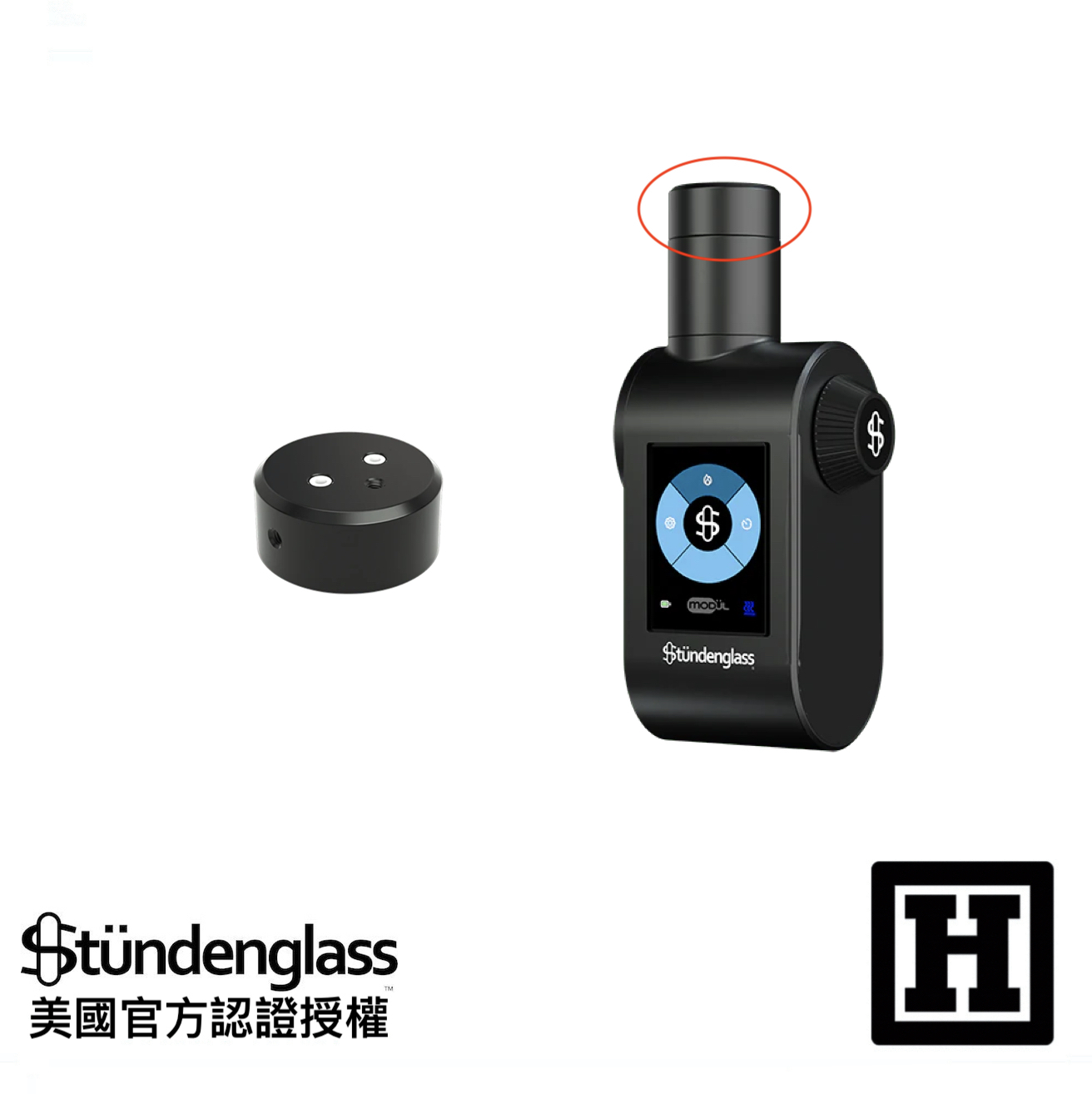 Stundenglass Modul 上蓋零件