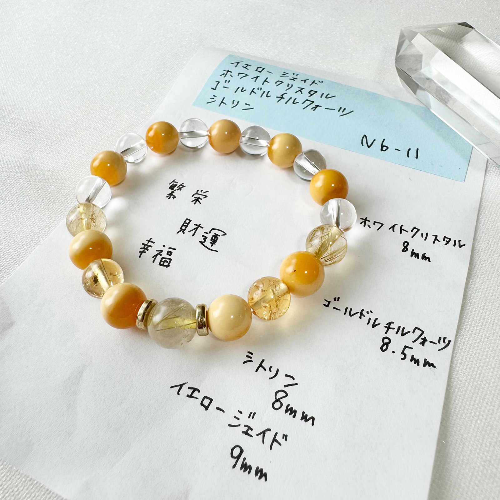 金髮晶 黃玉 白晶 天然 水晶 日本直郵 手鏈 禮物 2025