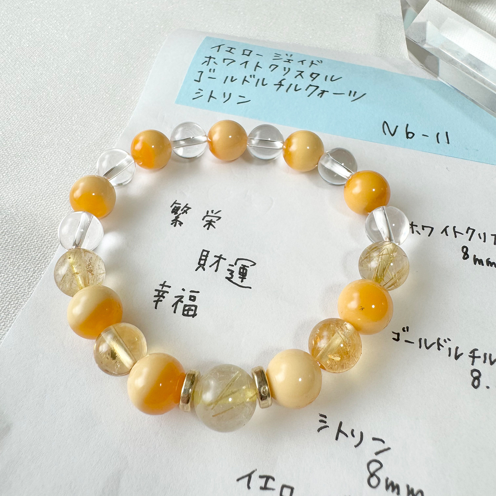 金髮晶 黃玉 白晶 天然 水晶 日本直郵 手鏈 禮物 2025