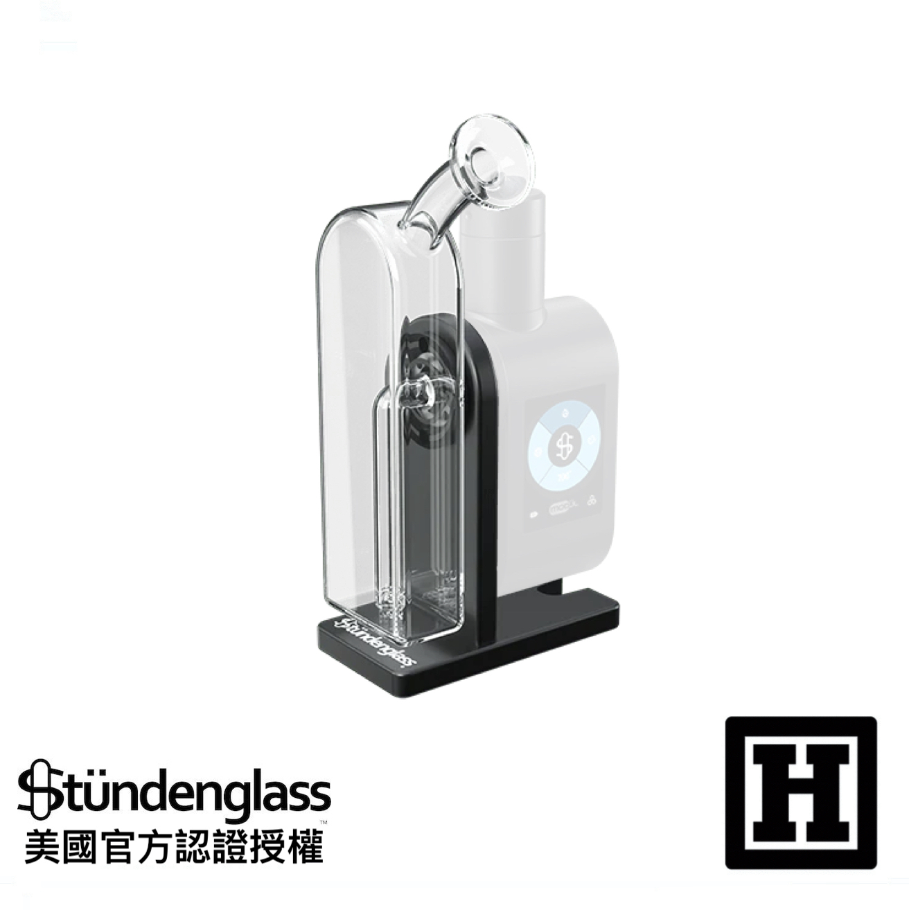 Stundenglass Modul Dok 起泡器底座