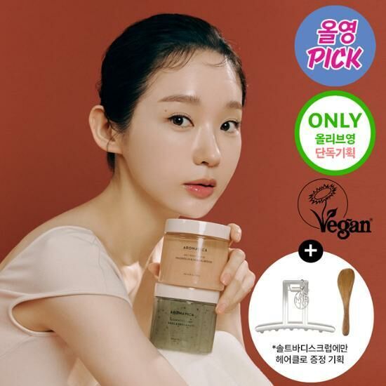 《Olive young連線》AROMATICA Body Scrub 250g (Salt/Sugar)