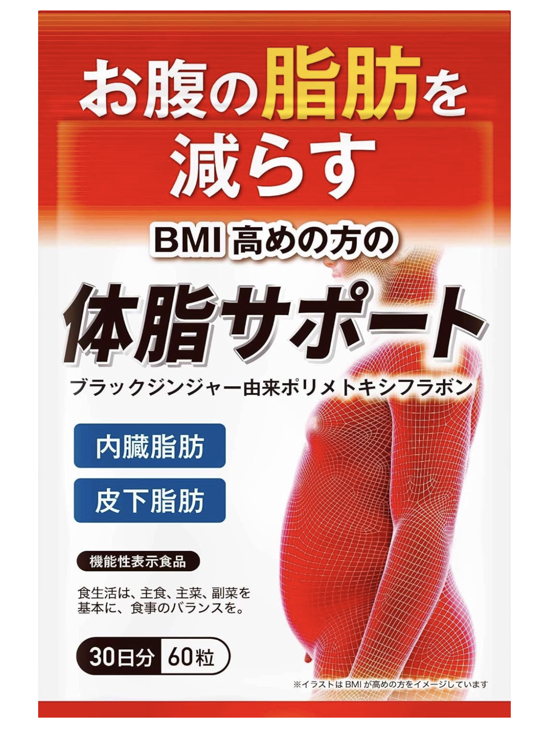 全新日本Duen 燒脂助攻丸（日本製造）