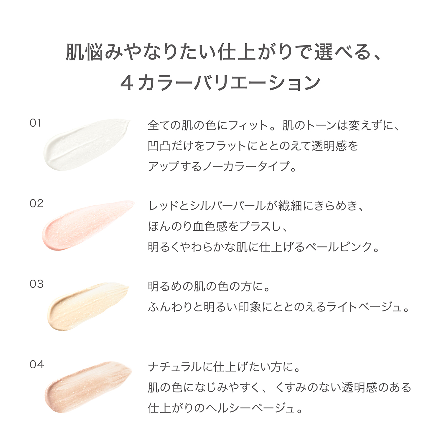 RMK Smooth Fit Poreless Base 零毛孔透感隔離霜 35g