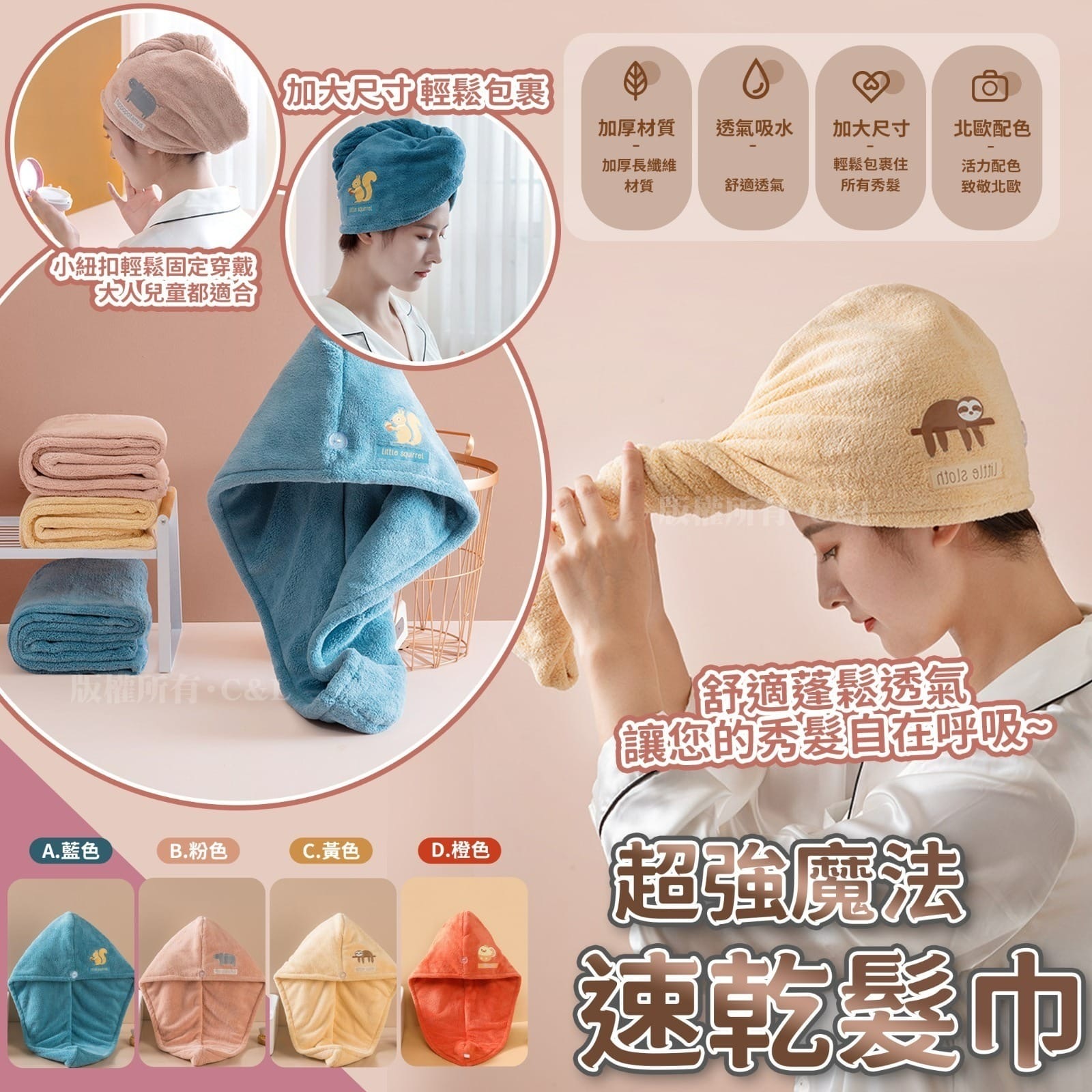 超強魔法速乾髮巾