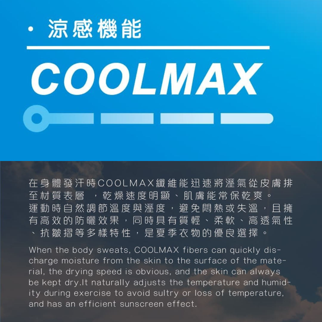 【夏日生活指南】選擇LÄCHELN Coolmax外套，享受陽光下的涼爽和保護coolmax 吊牌