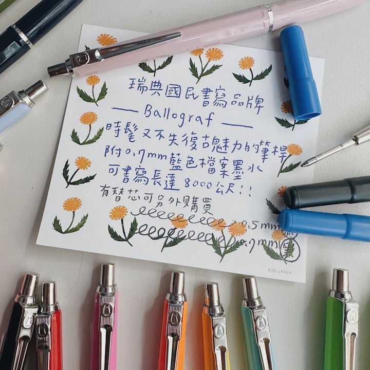 0.7mm 藍芯油性原子筆 EPOCA紀元系列｜瑞典BALLOGRAF