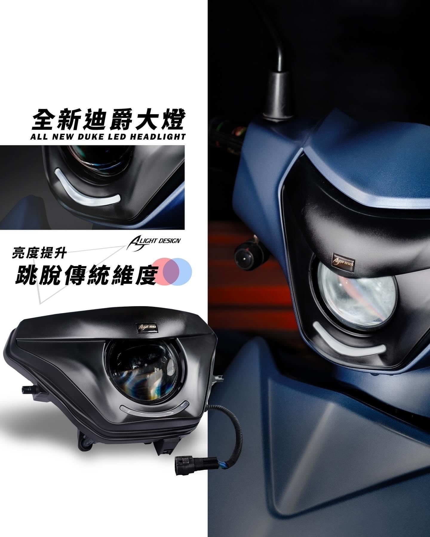 【AJ 車燈國際】全新迪爵 DUKE 胖迪 頂級魚眼大燈