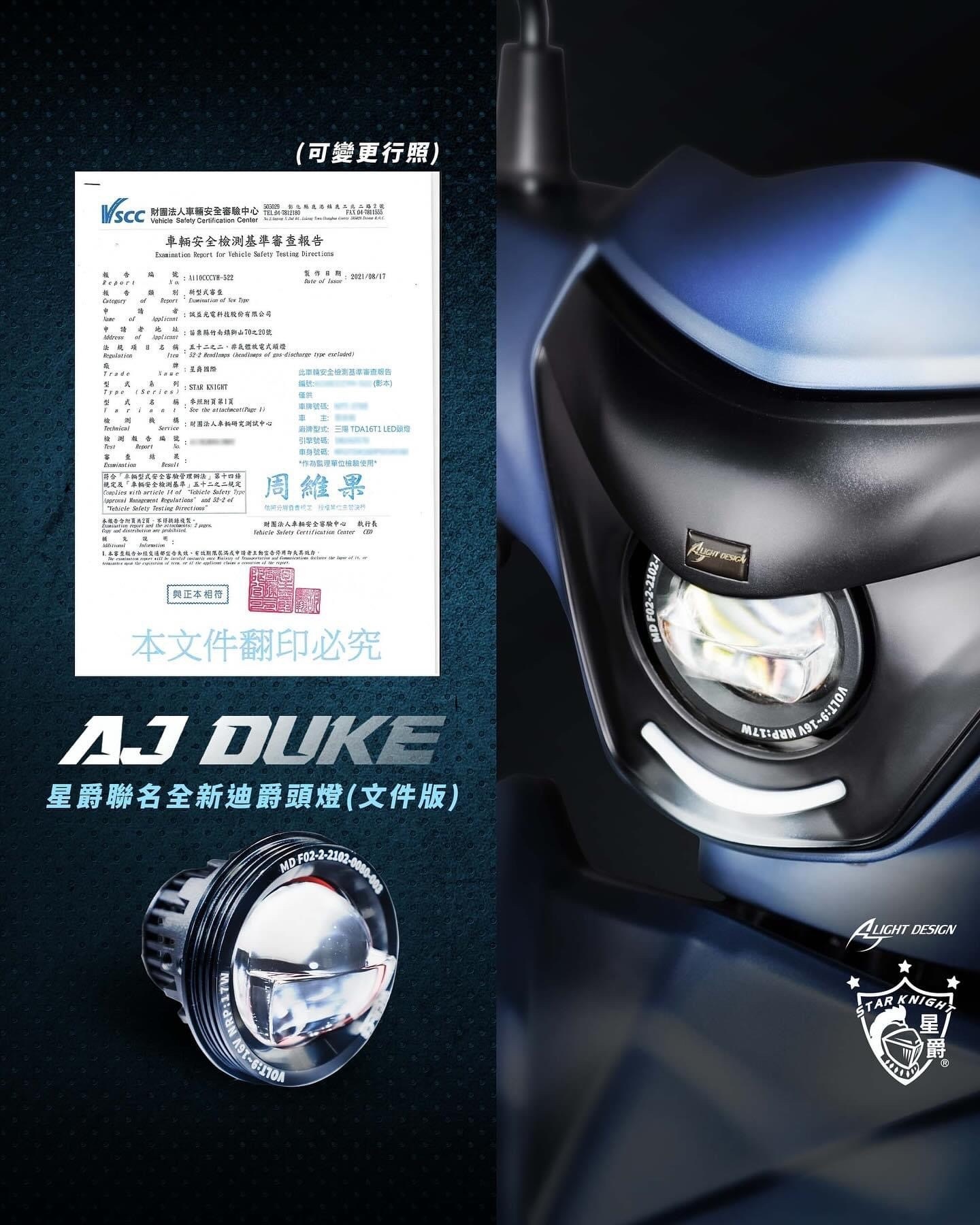 【AJ 車燈國際】全新迪爵 DUKE 胖迪 頂級魚眼大燈