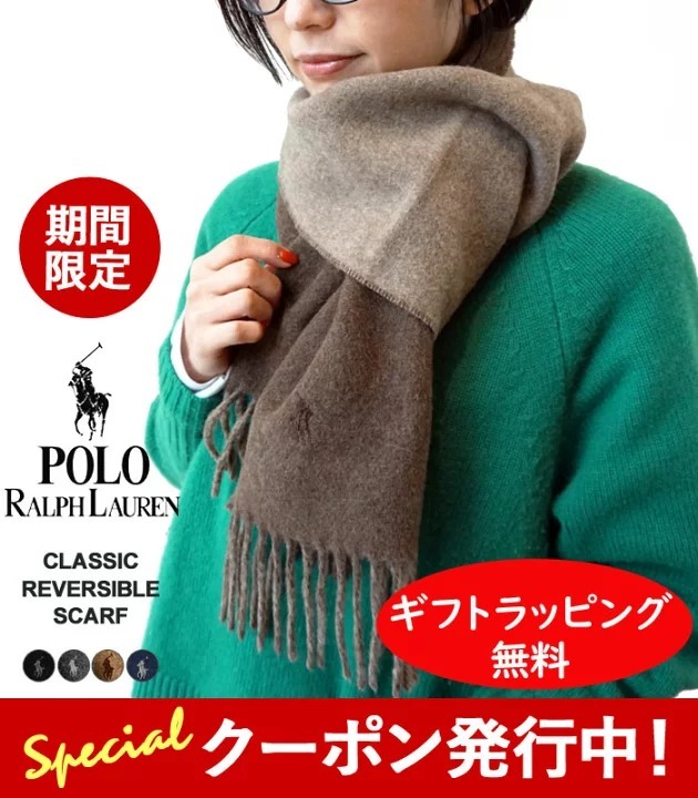 【預購】Ralph Lauren Polo F031960 羊毛頸巾