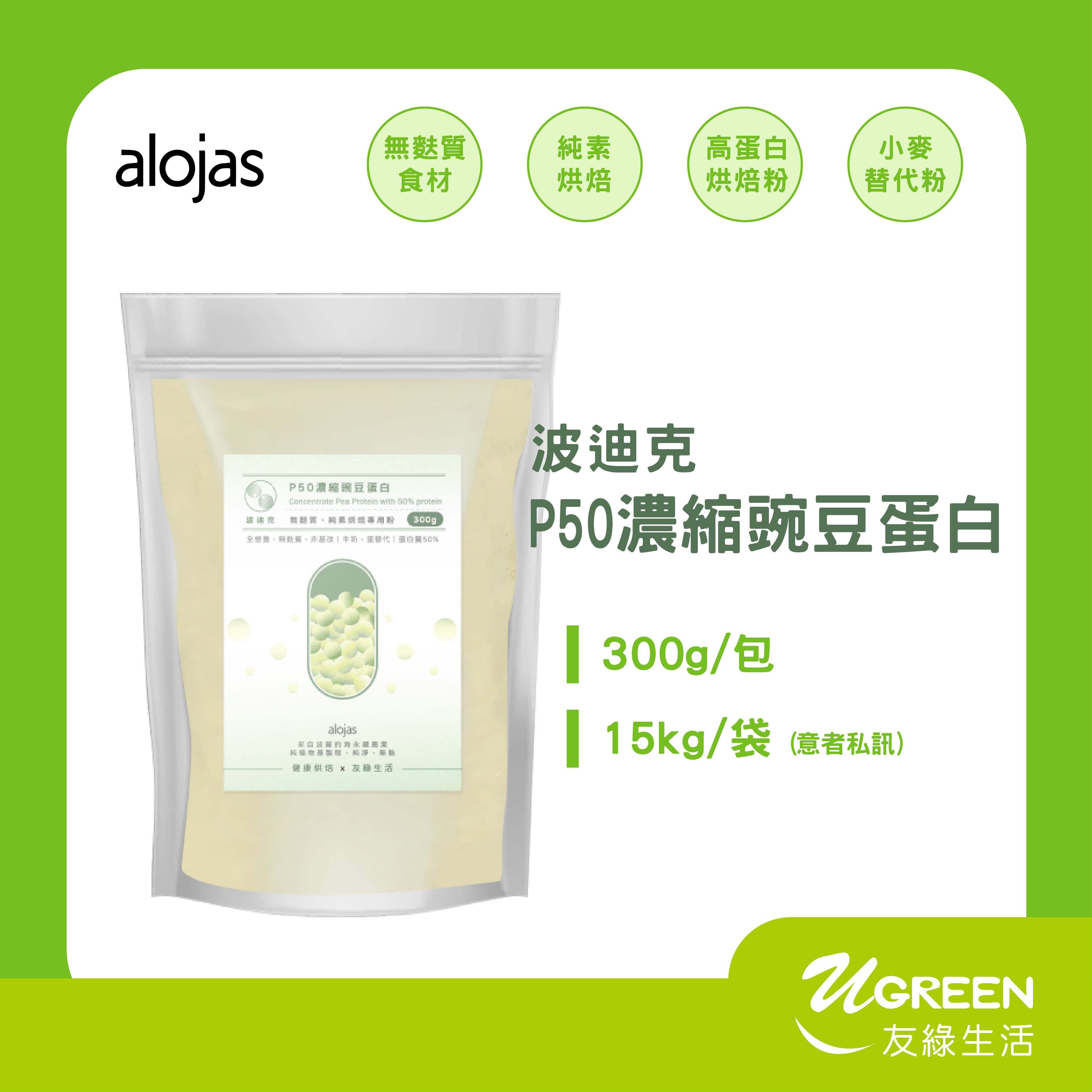 波迪克P50濃縮豌豆蛋白