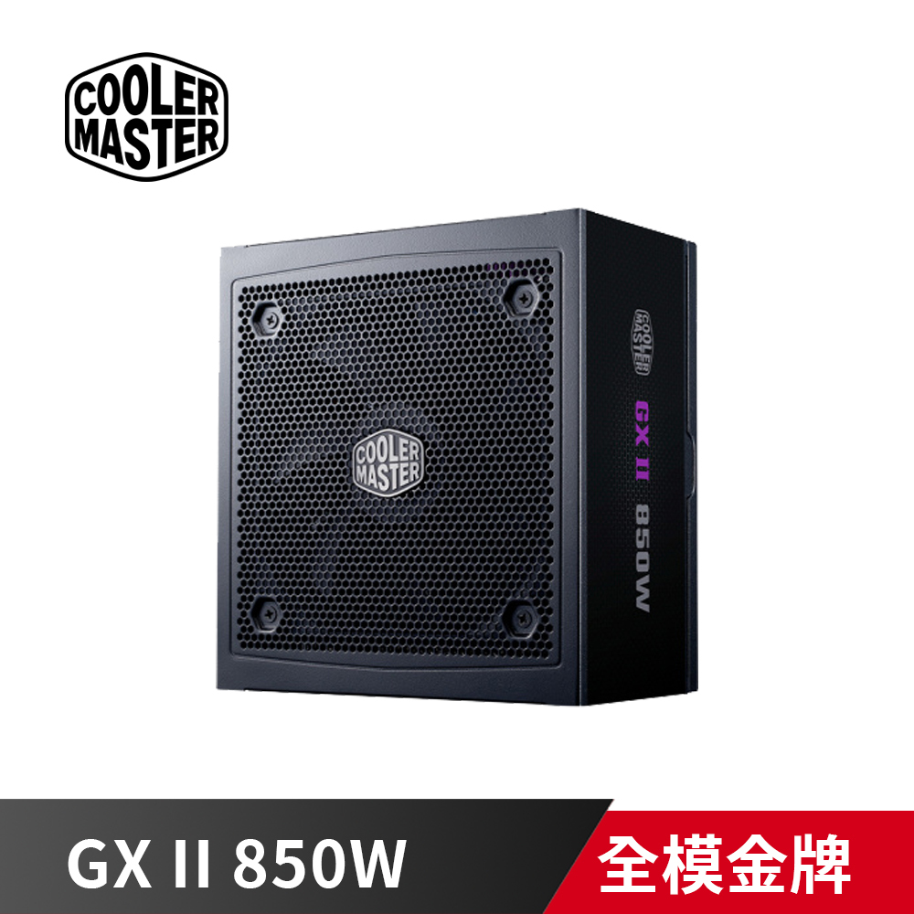 Cooler Master 酷碼 GX II GOLD 850W ATX3.0 PCIe 5.0 金牌 全模組 電源供應器 GX2