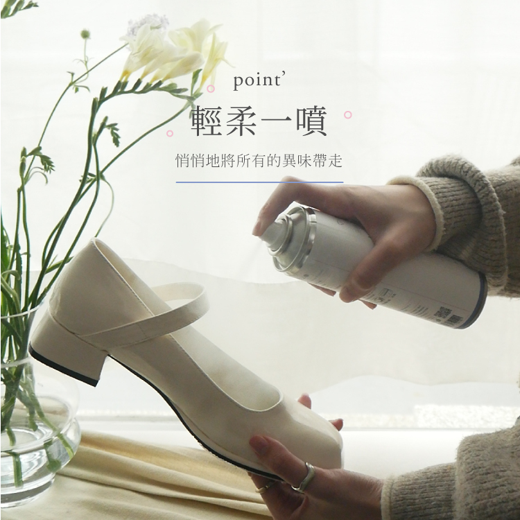 除臭噴霧輕柔一噴,悄悄將所有異味帶走