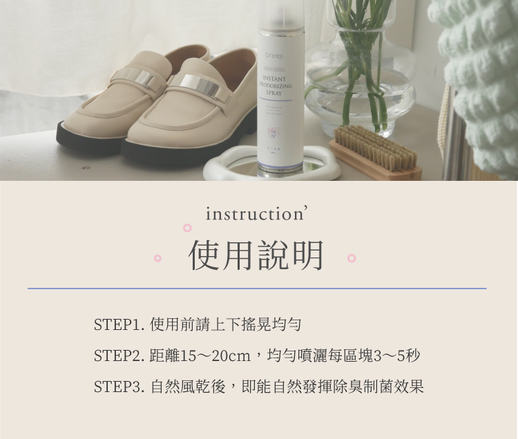somethin'銀離子除臭制菌噴霧使用說明