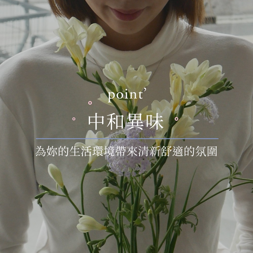 銀離子除臭制菌噴霧｜甜心蒼蘭