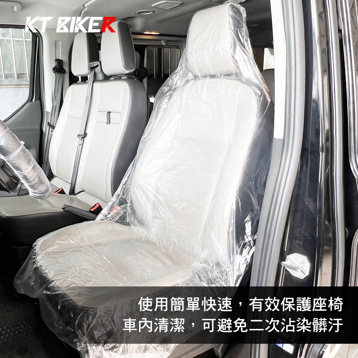 【20入】座椅防塵套