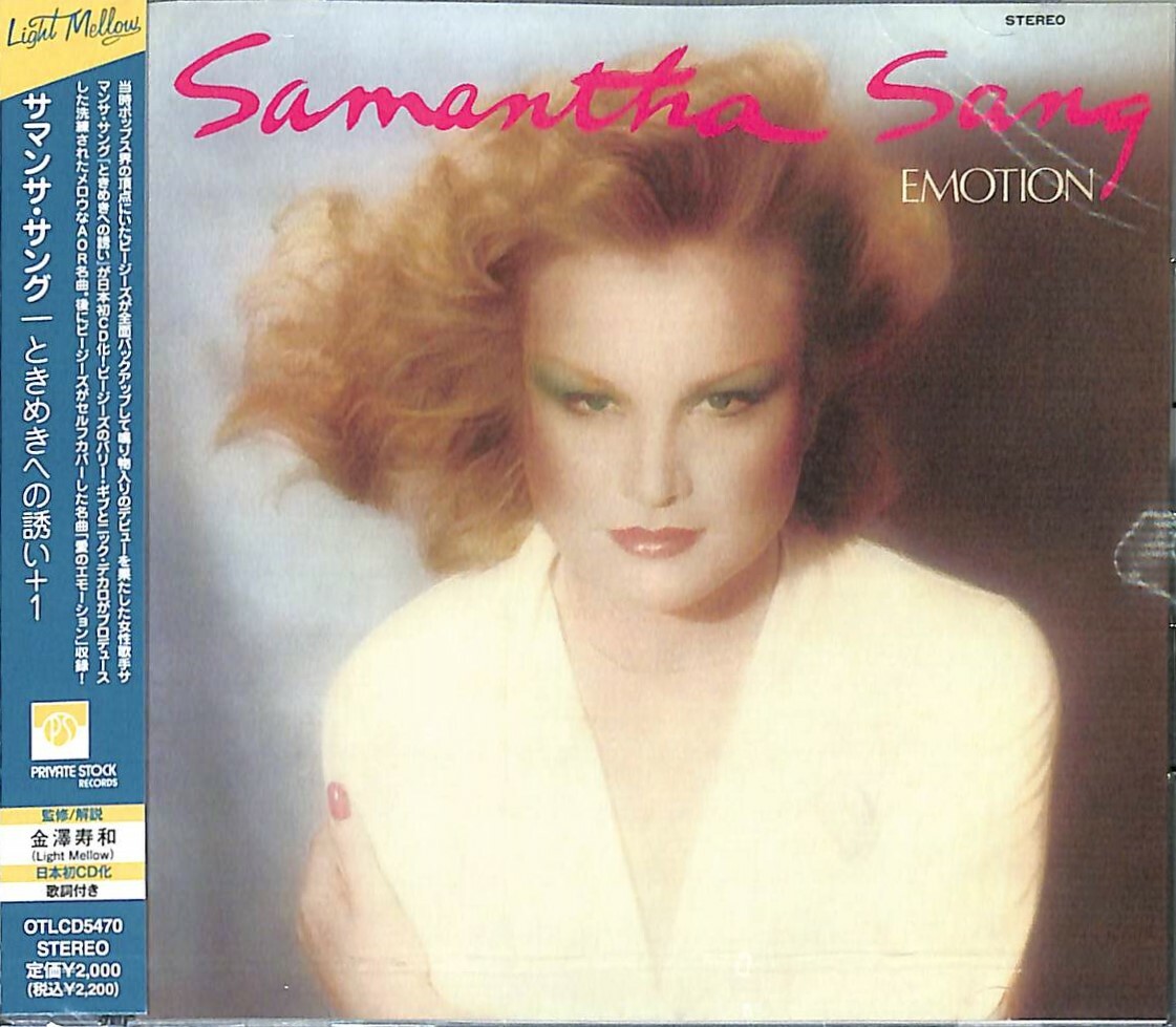Samantha Sang - Emotion (Japan version)