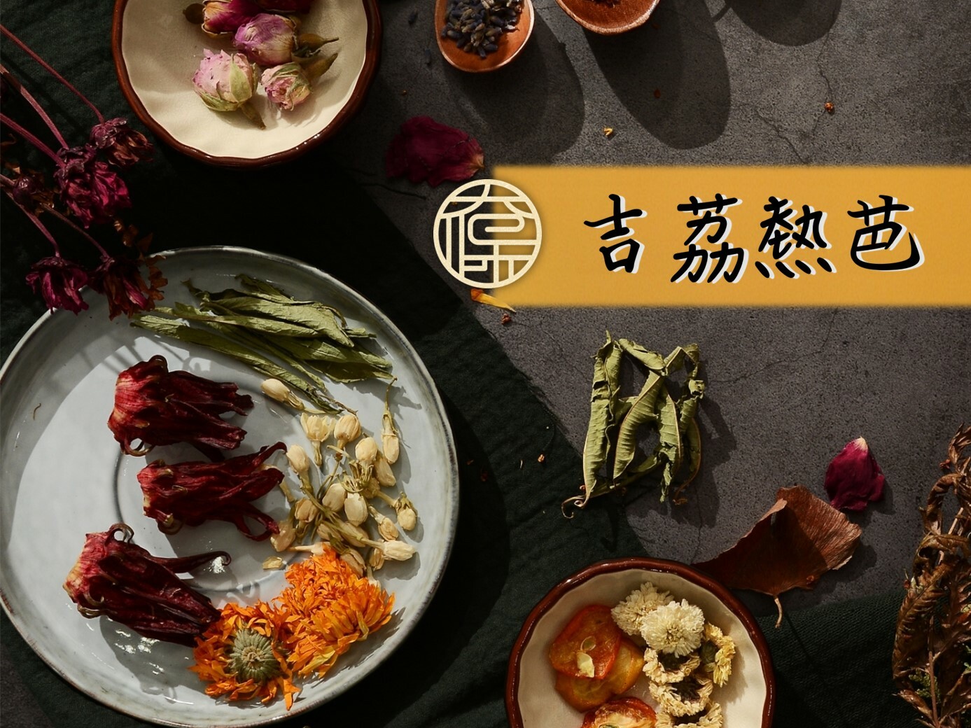 【太保制餅】9 吉荔熱芭鮮果飲