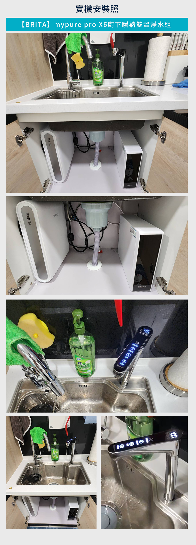 【BRITA】mypure pro X6廚下瞬熱雙溫淨水組