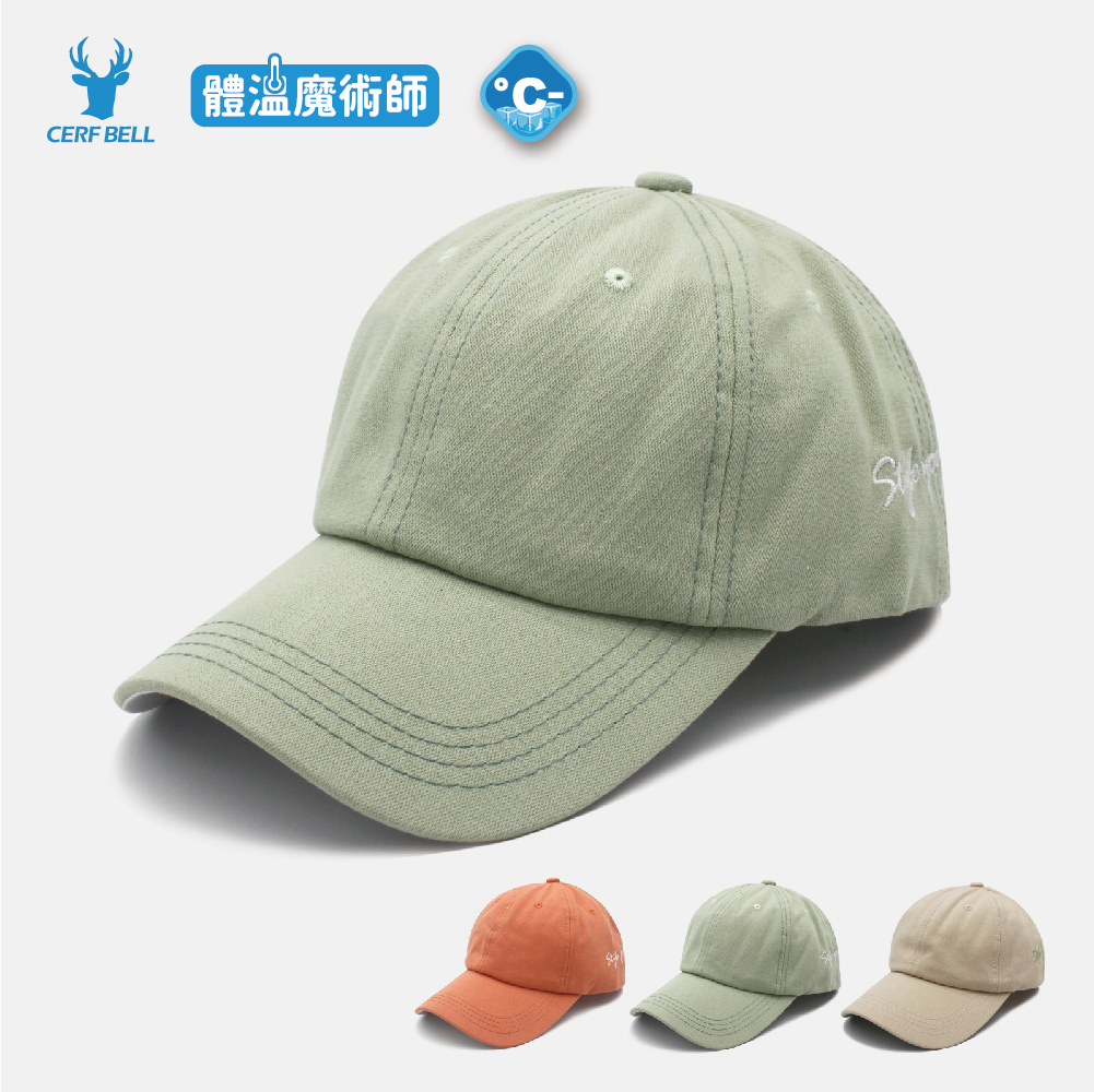 【肌涼】經典馬卡龍款 側刺繡圓環鴨舌帽丨7AH0014