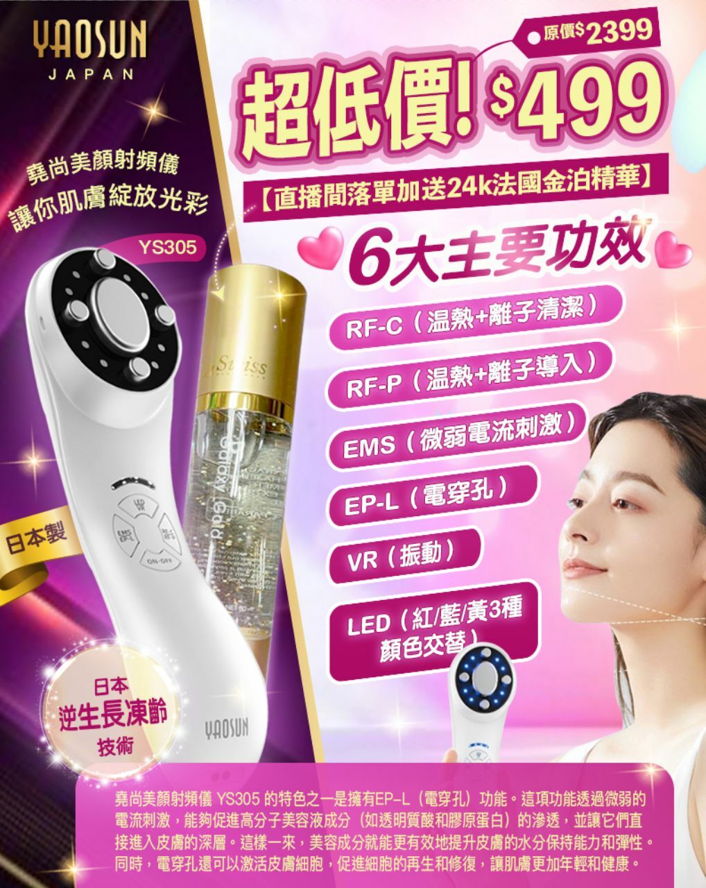 YAOSUN YS305 ホワイト 美顔器 ells beauty / 多機能パーソナル美顔器