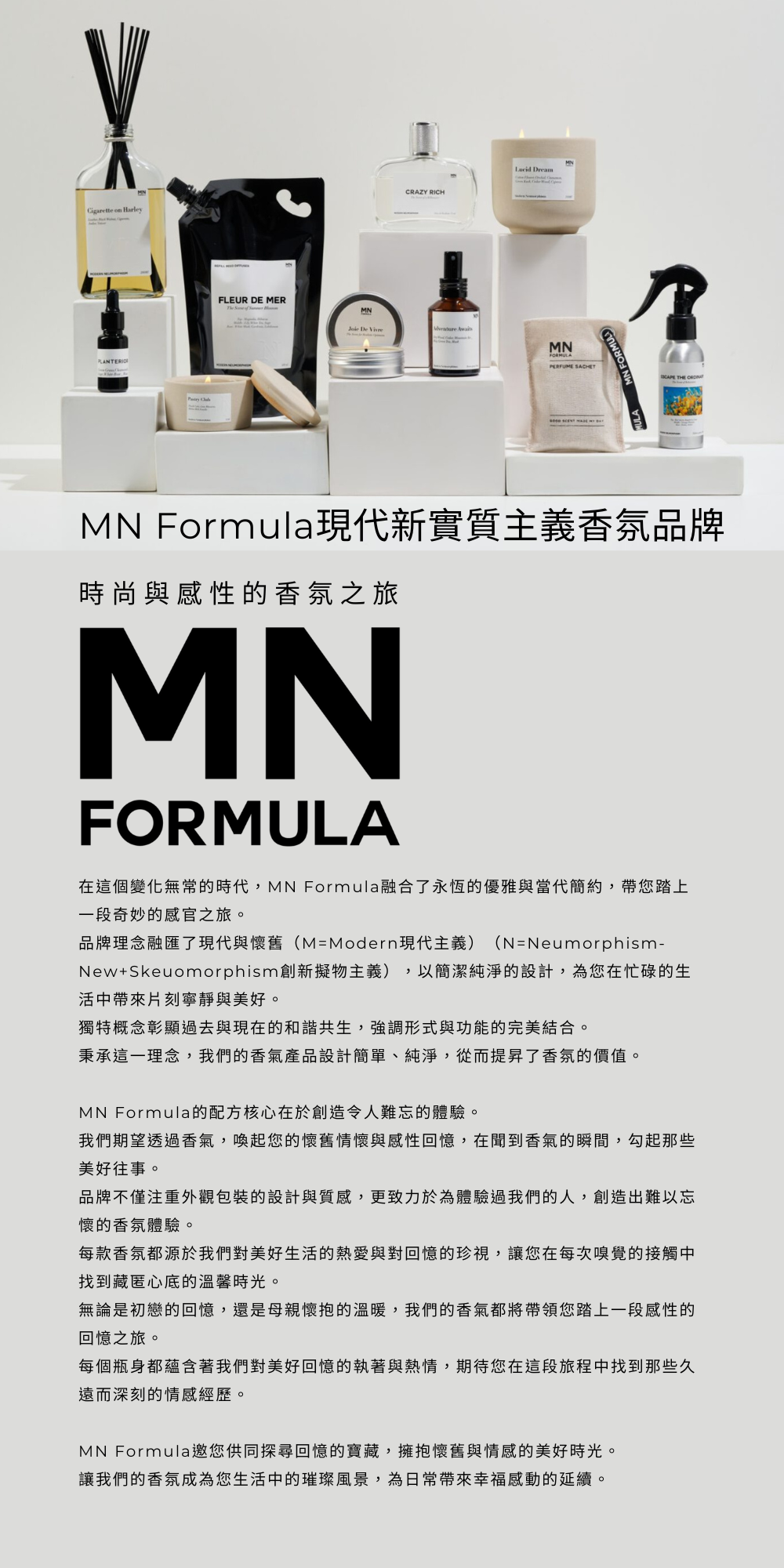 mnformula品牌介紹