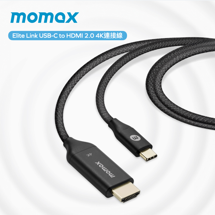 Elite Link USB-C to HDMI 2.0 4K連接線 / 影音轉接線(2m)-黑