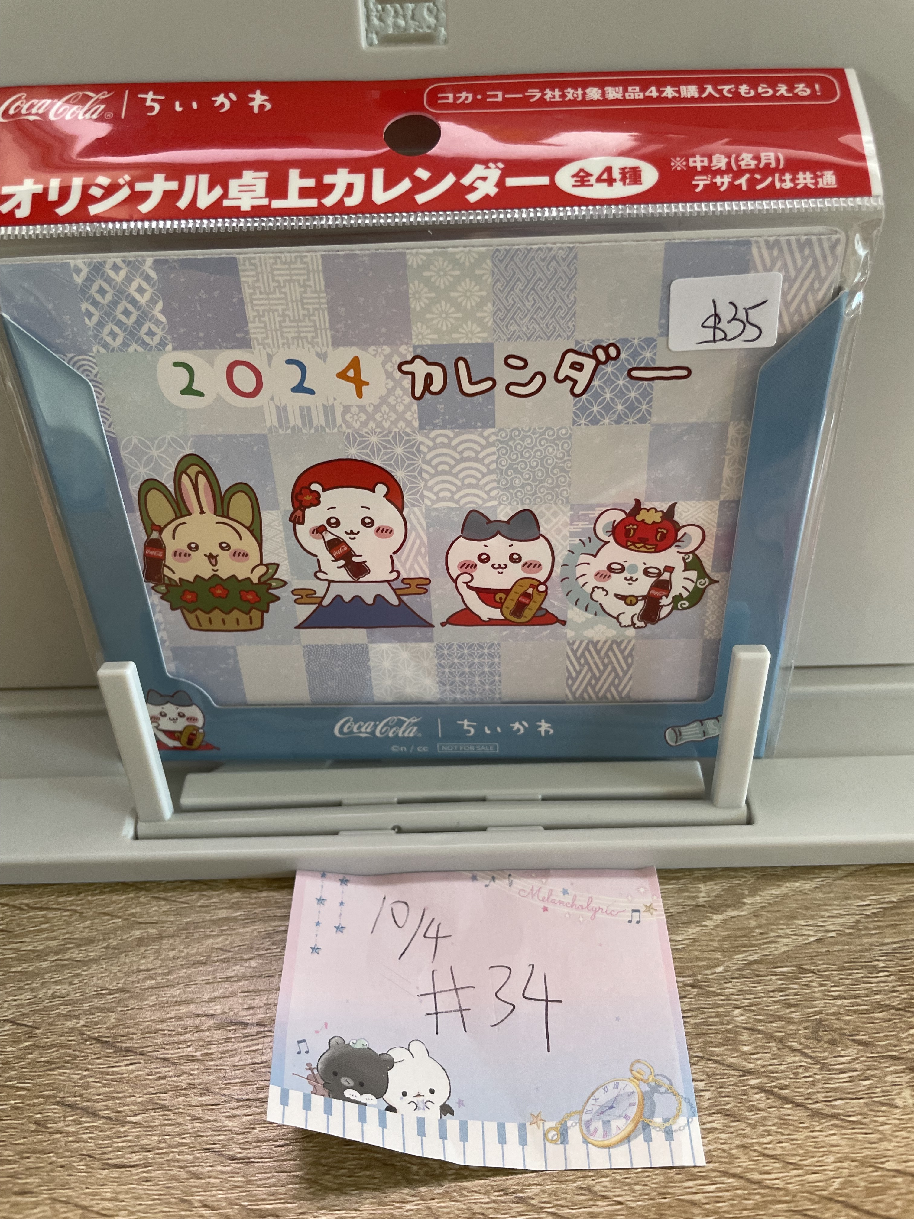 CHIIKAWA  2024月歷#34