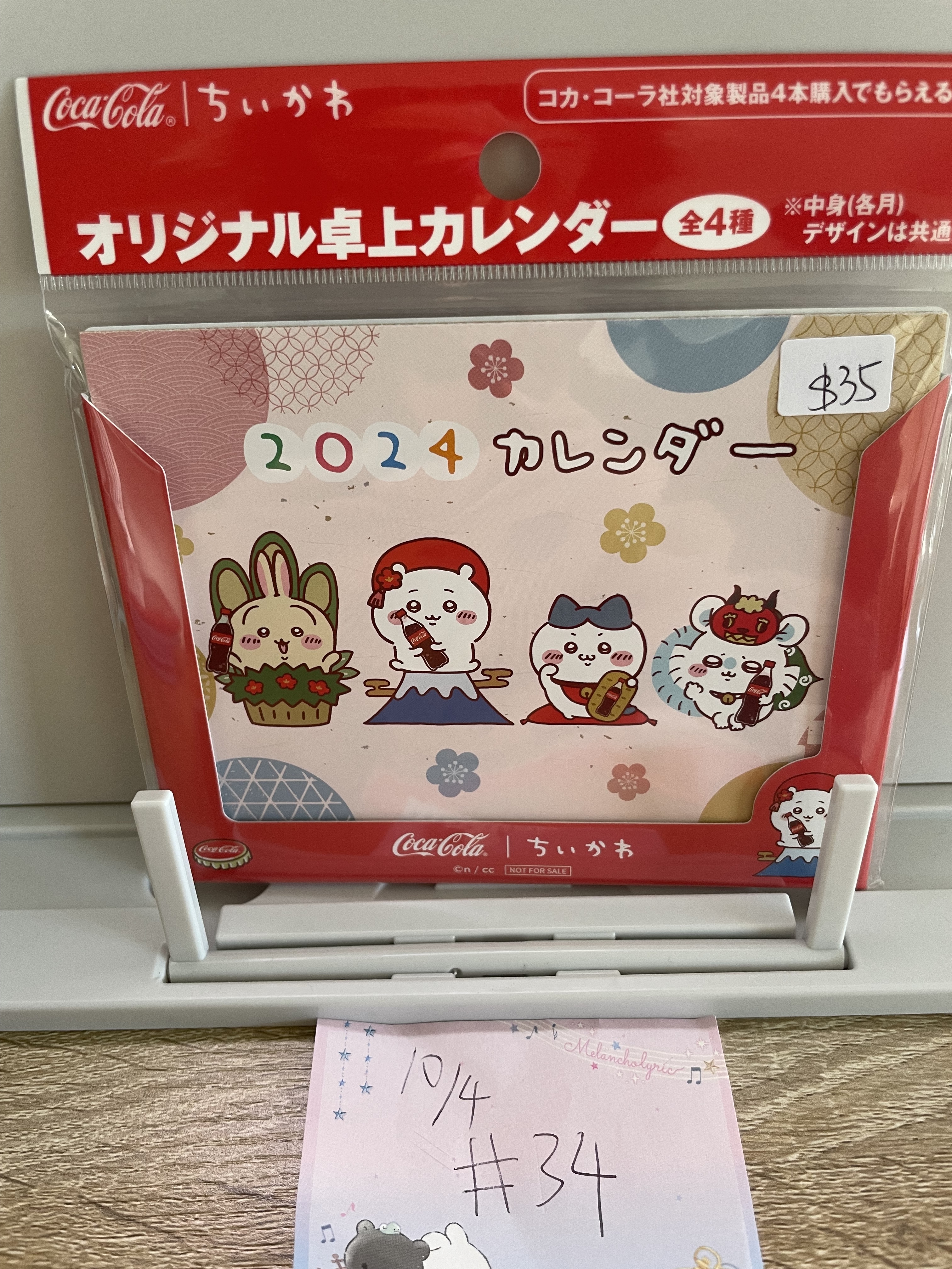 CHIIKAWA  2024月歷#34